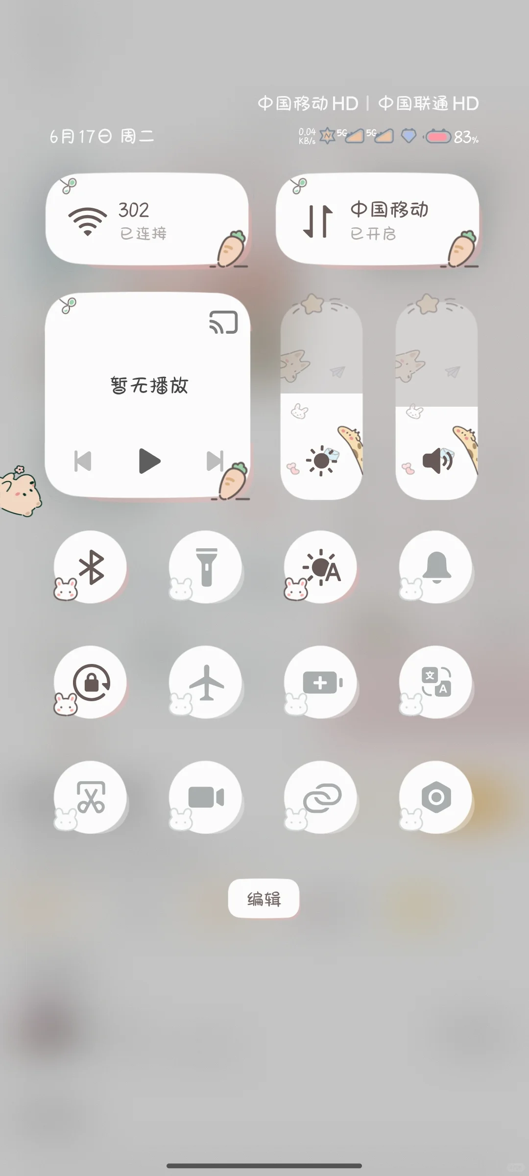 怎么会有这么好看的状态栏！简直太好看啦！