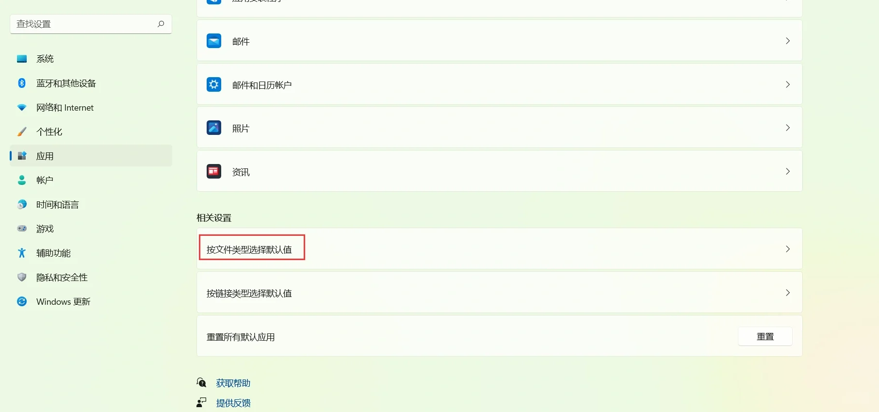 PDF默认打开方式是浏览器,更改方法