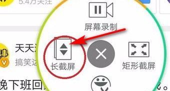 超级截屏使用方法？