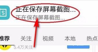 超级截屏使用方法？