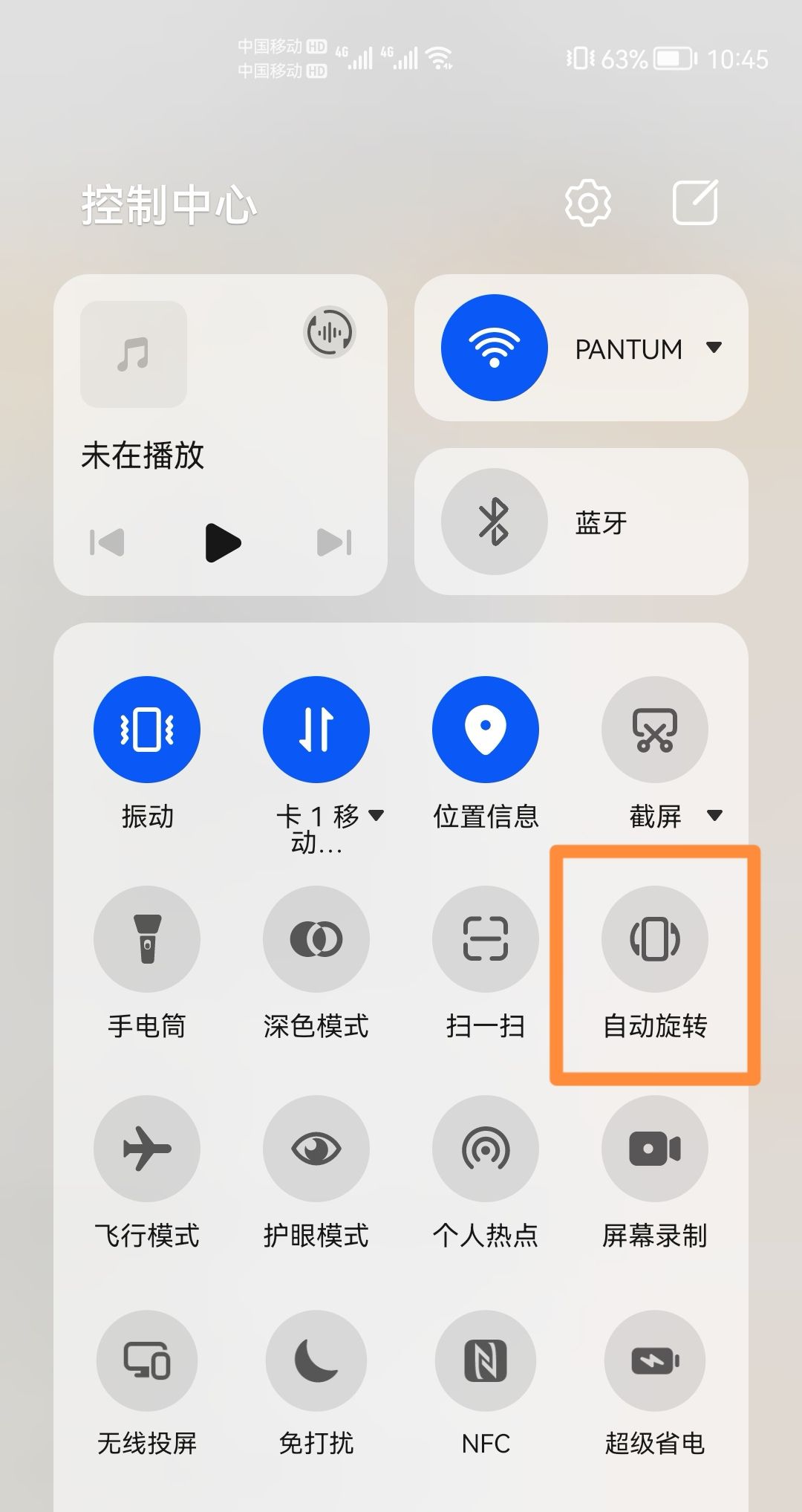 手机屏幕固定不旋转怎么设置？