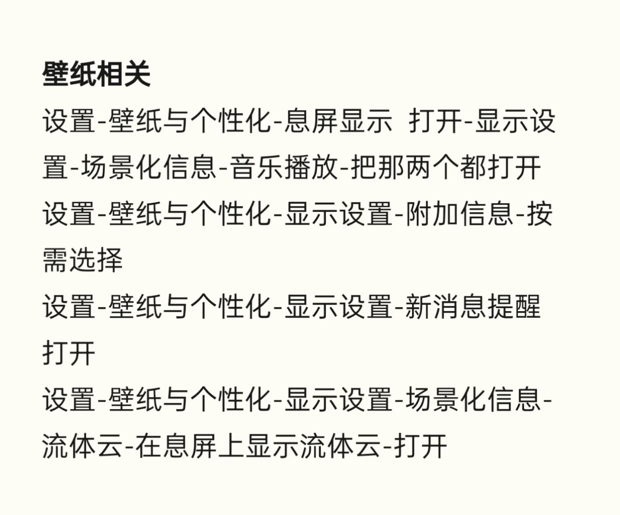 oppo手机，新机到手这样设置 - 宋马