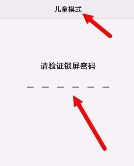 1+9r手机怎样打开儿童模式？