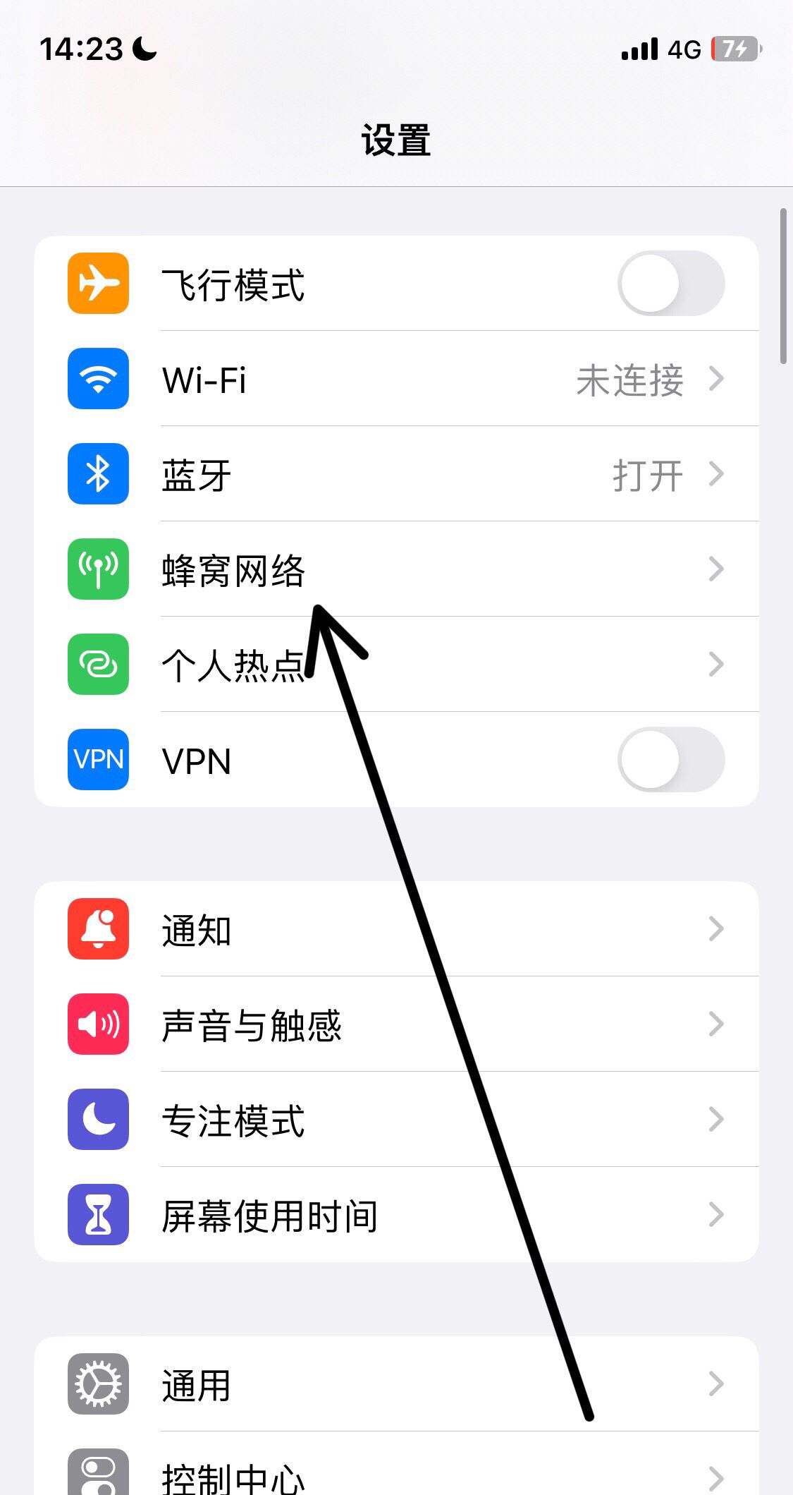 5g手机怎么换成4 g网络？