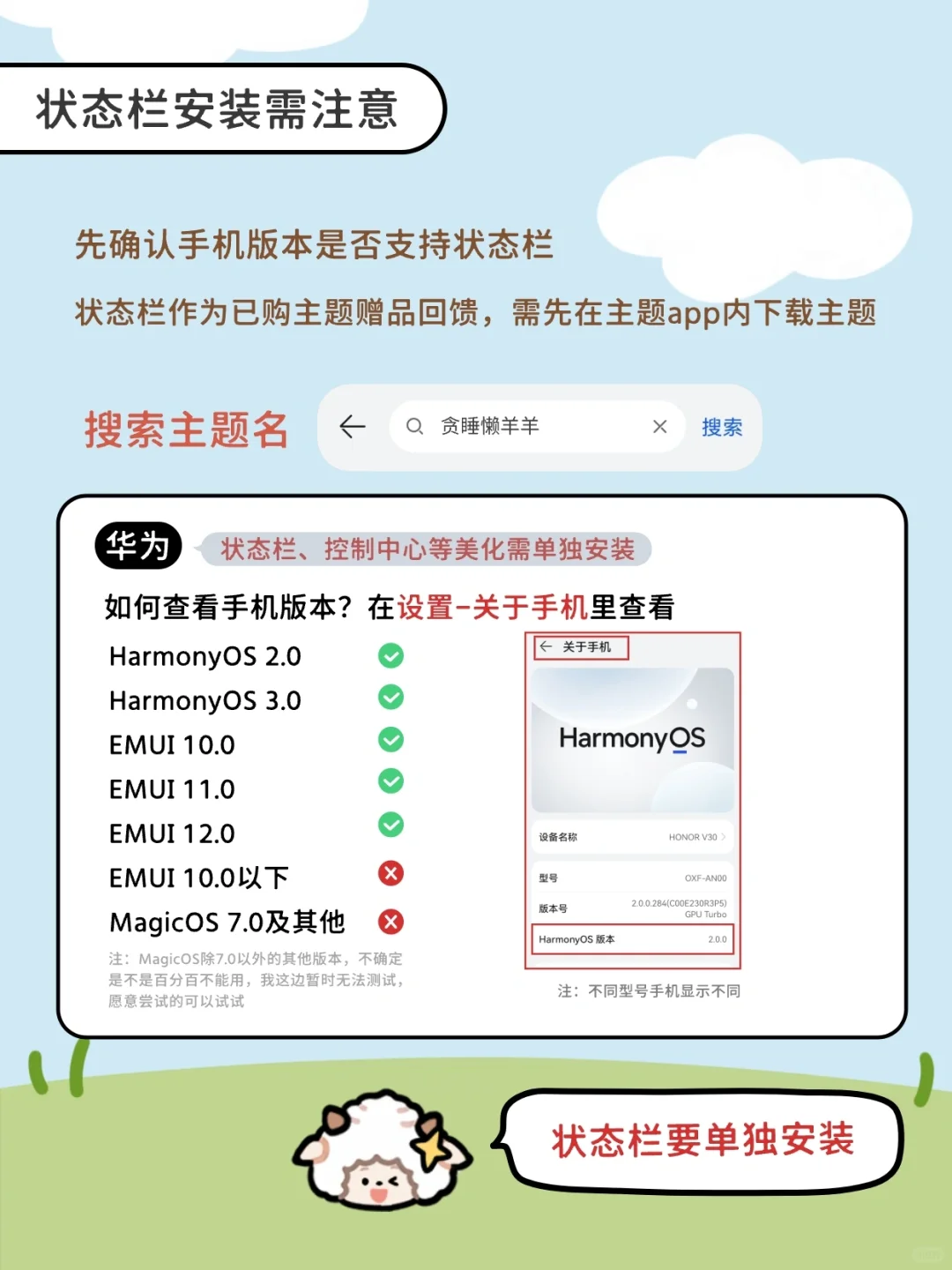 😘宝子们 这是状态栏获取的方式哦～