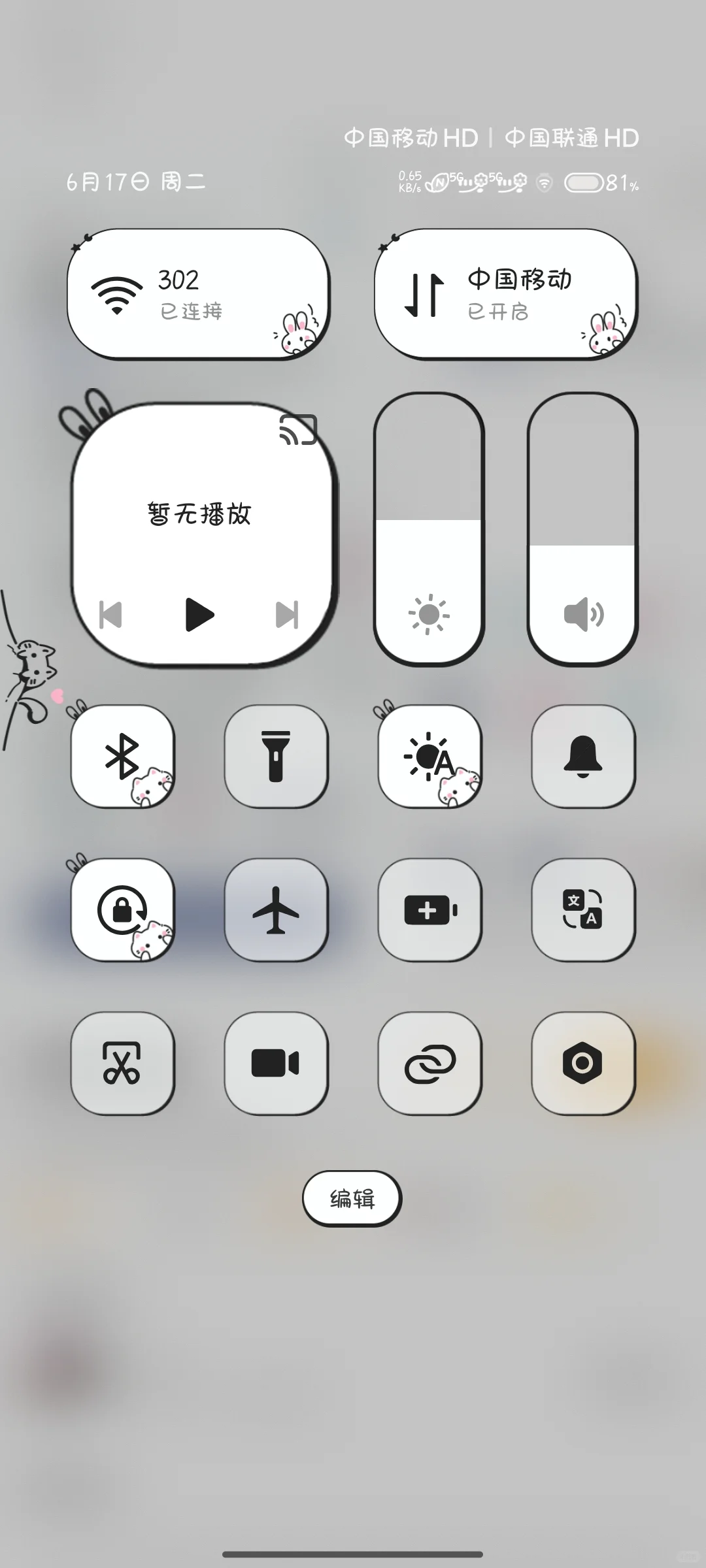 怎么会有这么好看的状态栏！简直太好看啦！