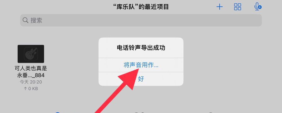 苹果13手机铃声怎么换成歌曲？