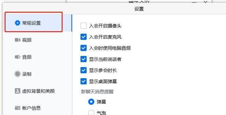 腾讯会议怎么双机位？ - 宋马