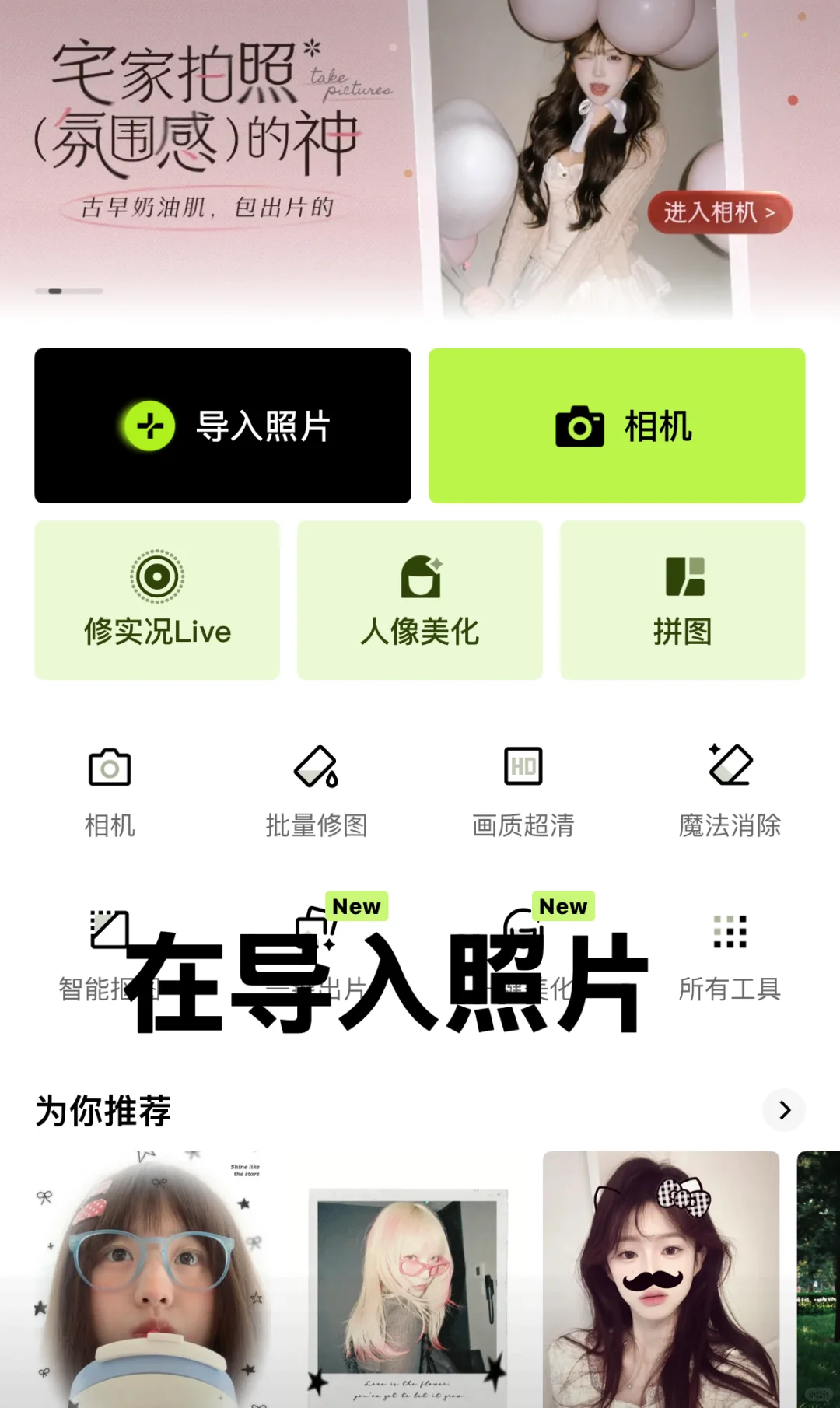 透明头像制作方法 - 宋马