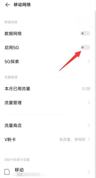 VIVO怎么把5g换成4g？