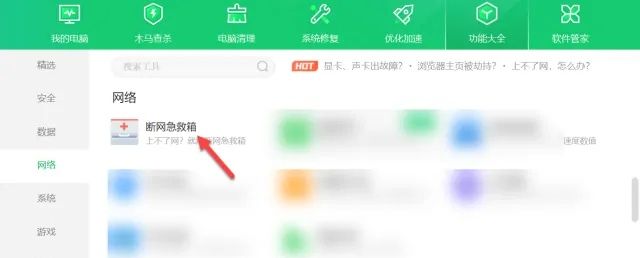 电脑微信没网络其他都能用怎么办？