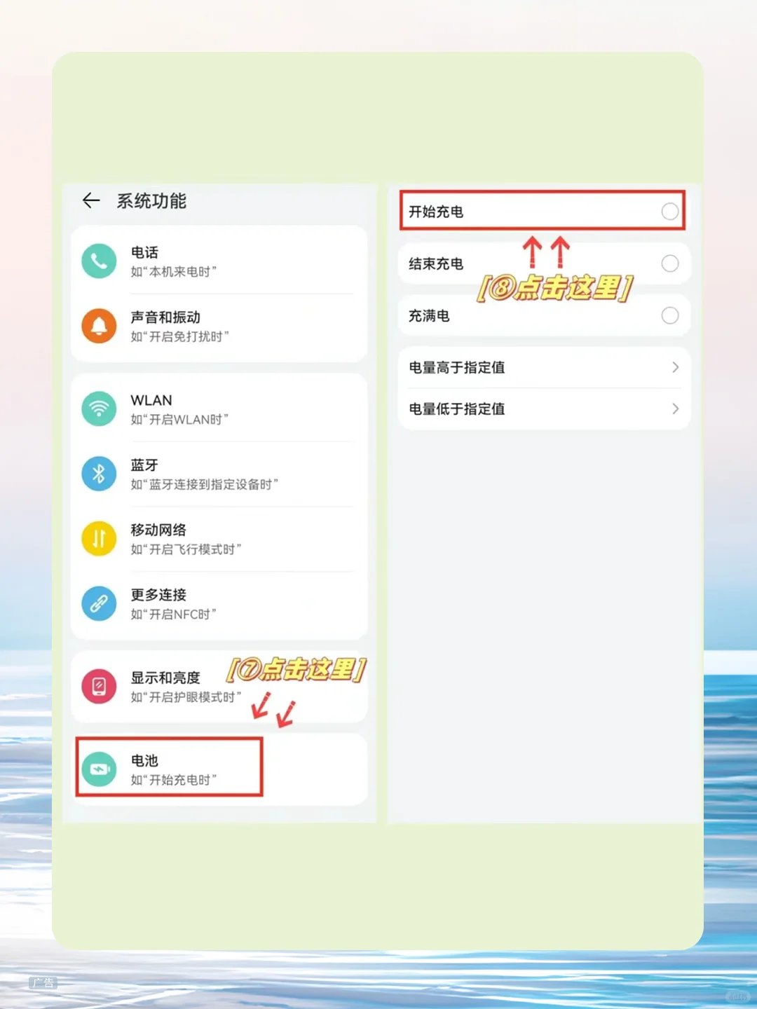华为也太浪漫了！充电模式满满仪式感🔋 - 宋马