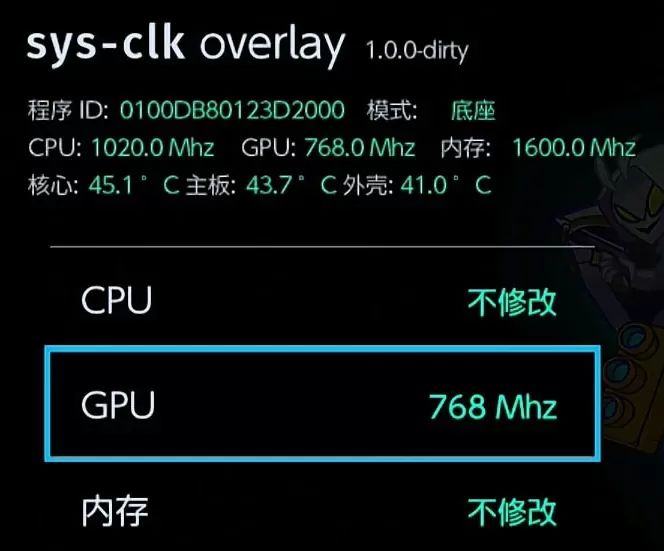 switch超频最佳设置？ - 宋马