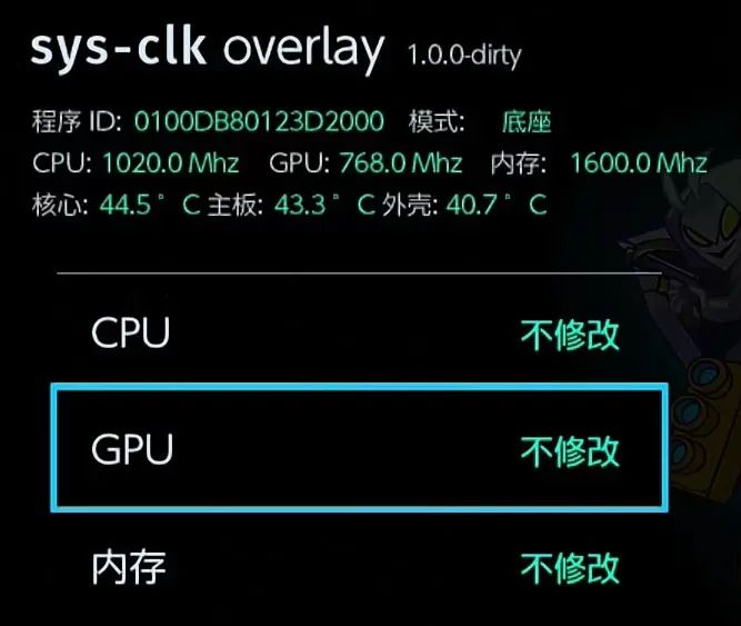 switch超频最佳设置？ - 宋马