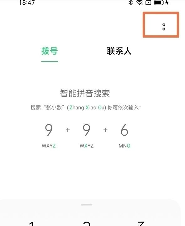 oppo手机通话自动录音怎么设置？
