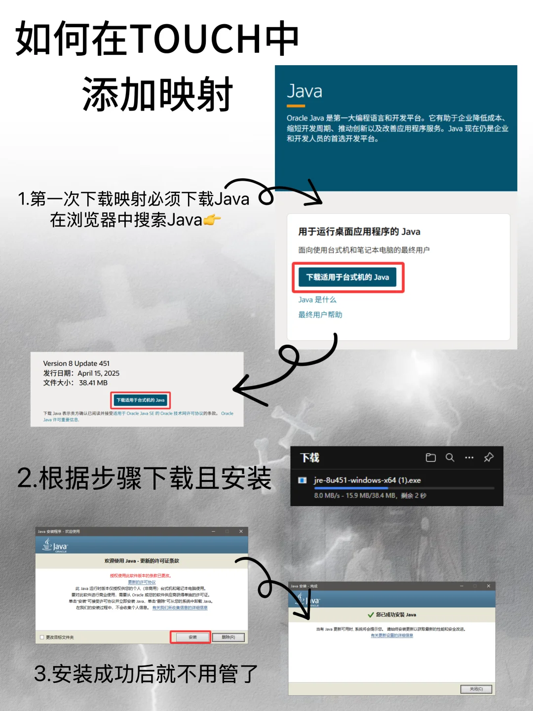 TOUCH如何添加映射？保姆级教程