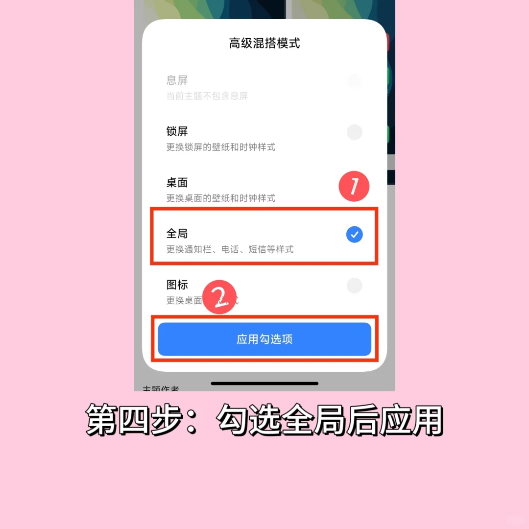 小米爱心状态栏免费设置教程！❤️✧٩(ˊωˋ*)و✧
