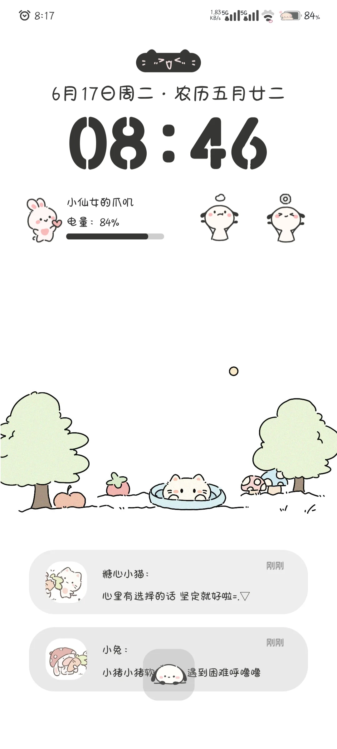 怎么会有这么好看的状态栏！简直太好看啦！