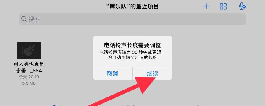 苹果13手机铃声怎么换成歌曲？