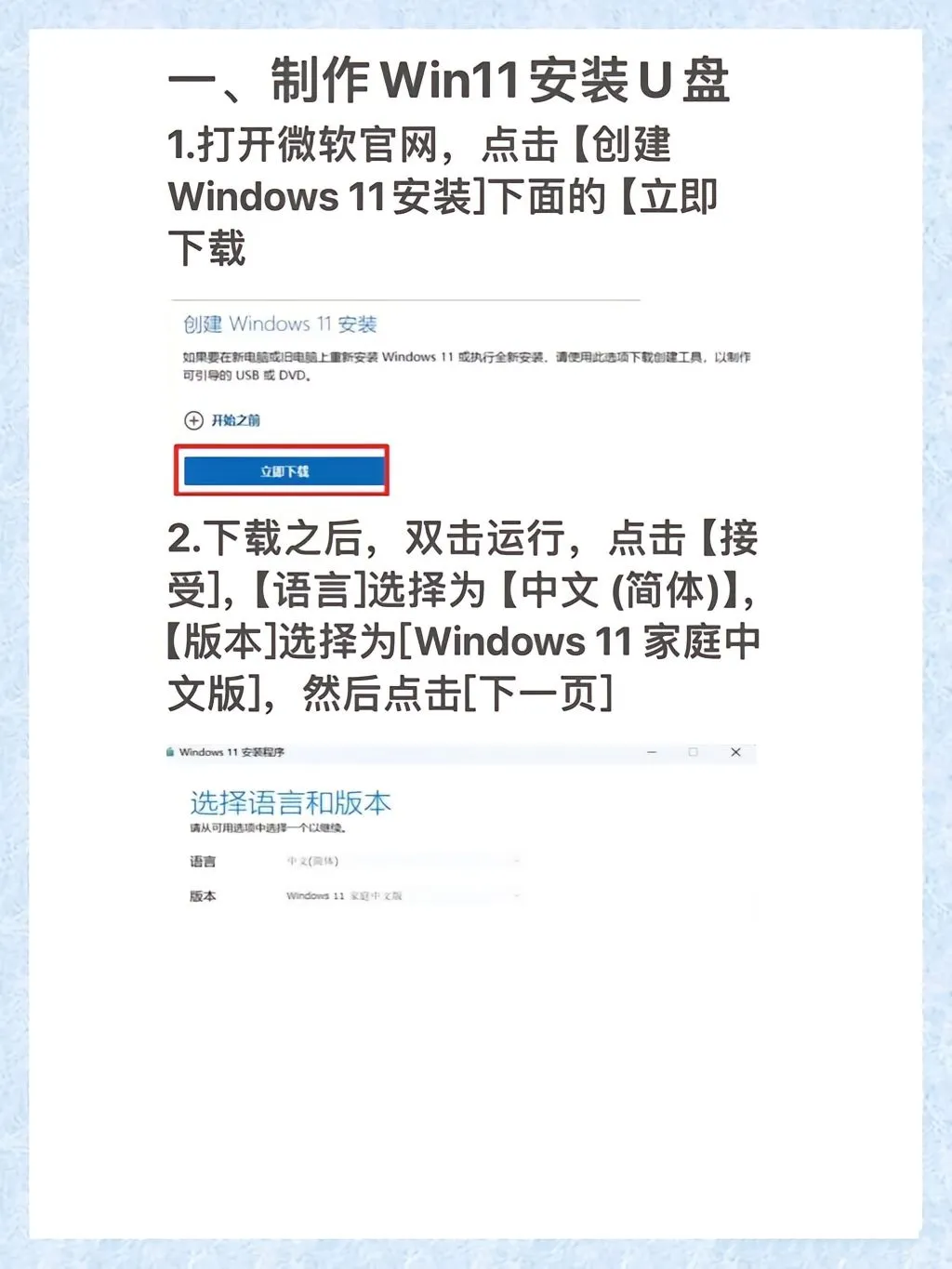 今天教宝子们怎么装Win10和Win11系统 - 宋马