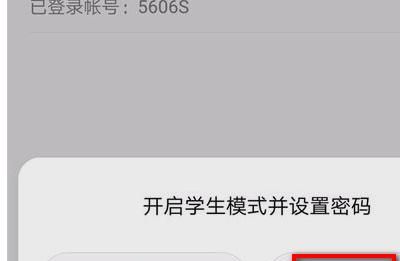 华为手机儿童模式在哪？