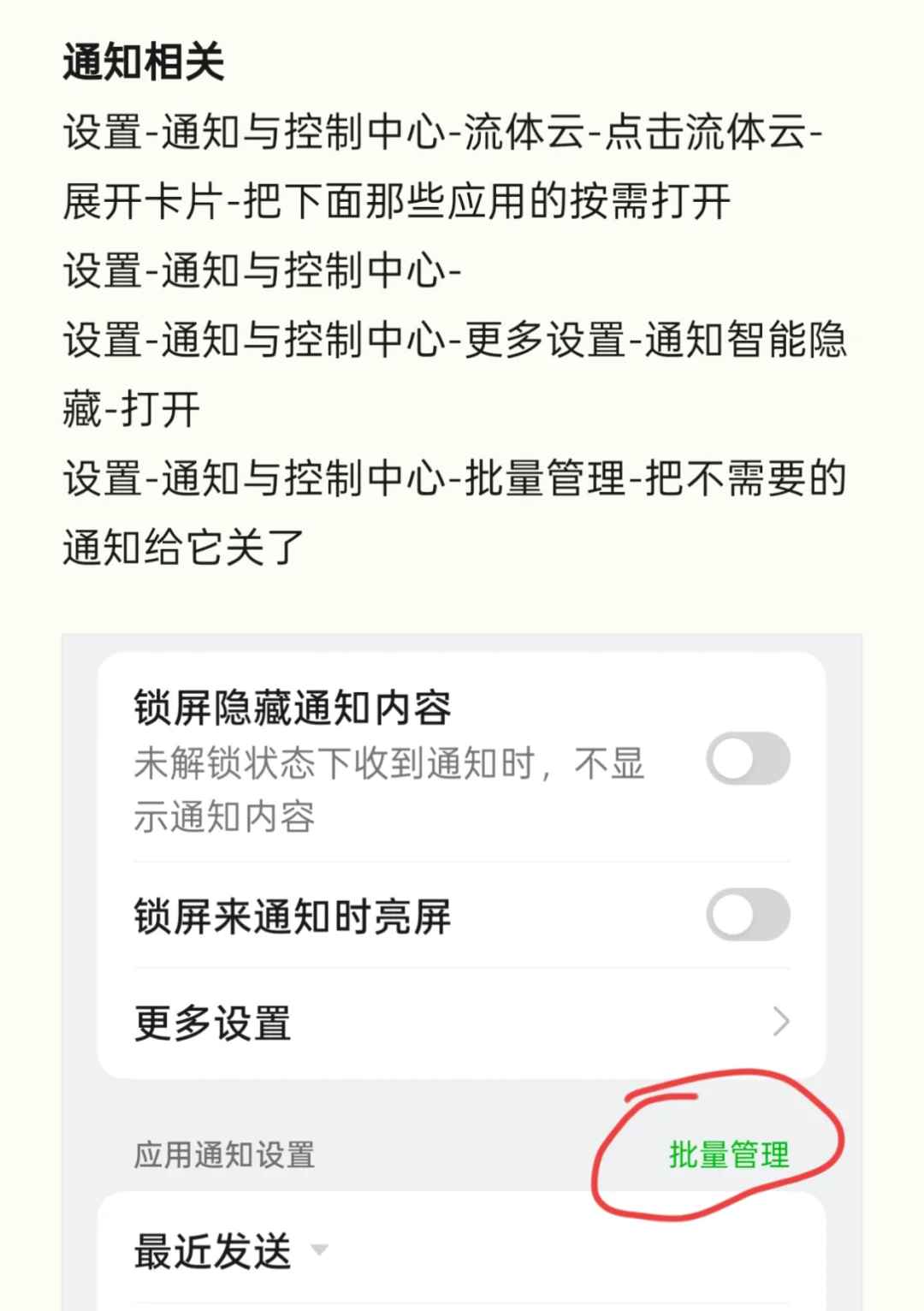 oppo手机，新机到手这样设置 - 宋马