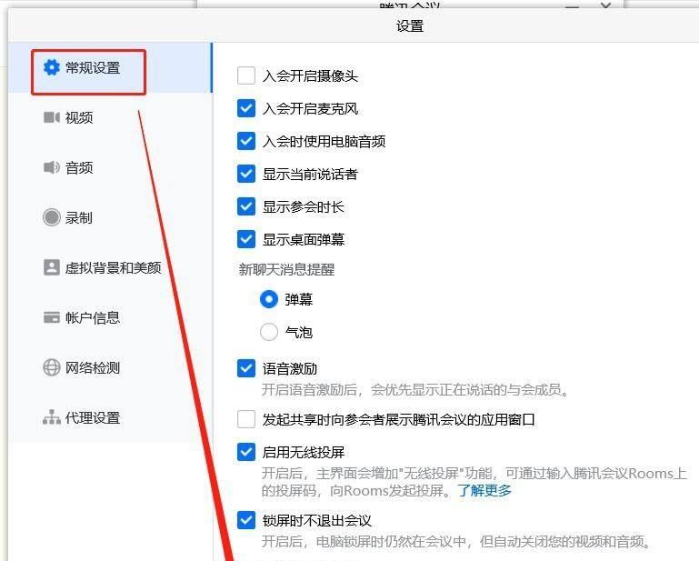 腾讯会议怎么双机位？ - 宋马