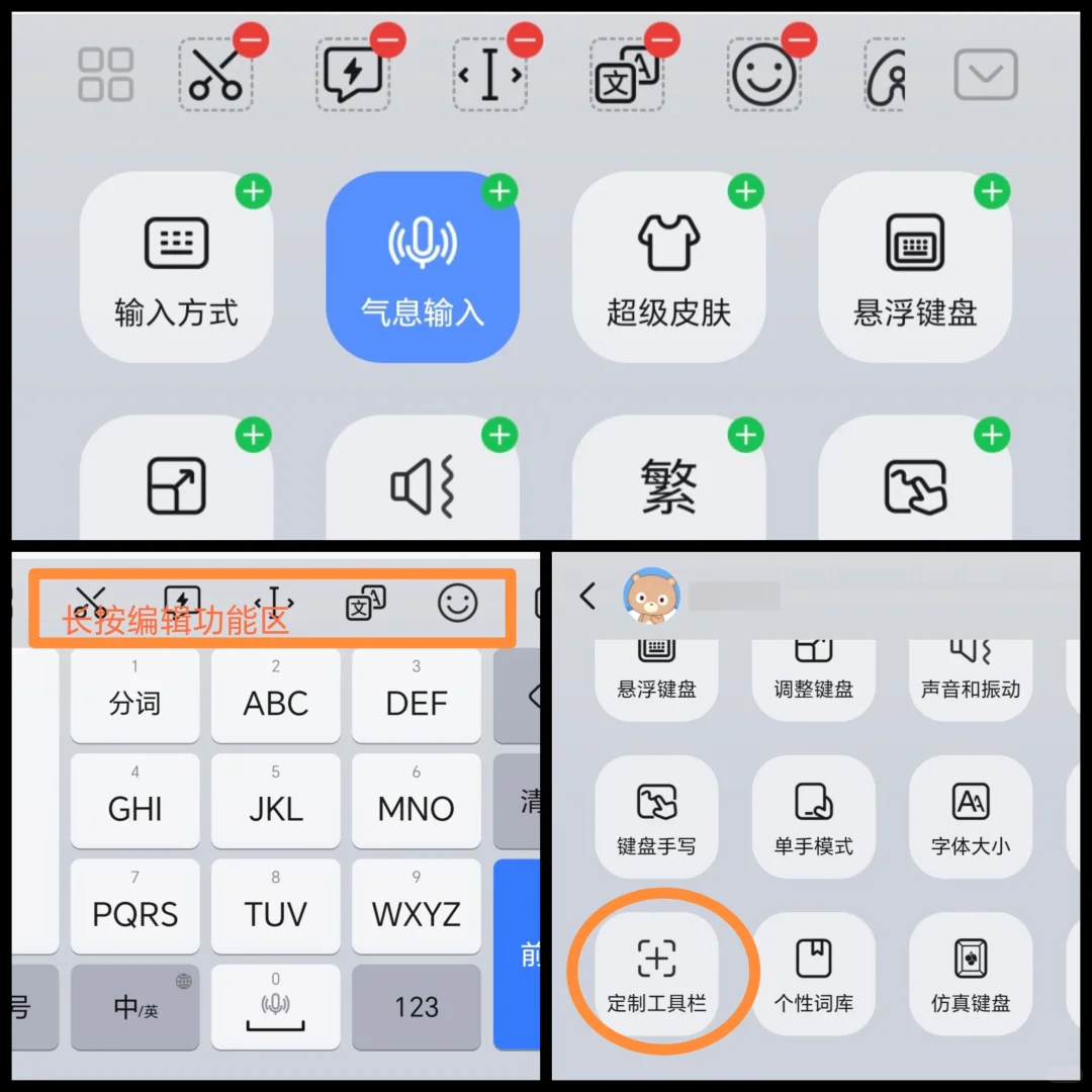 荣耀手机输入法使用小技巧