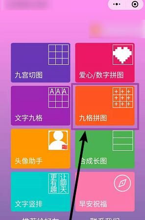 9张照片怎么拼成九宫格？ - 宋马