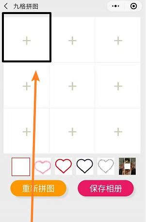 9张照片怎么拼成九宫格？ - 宋马