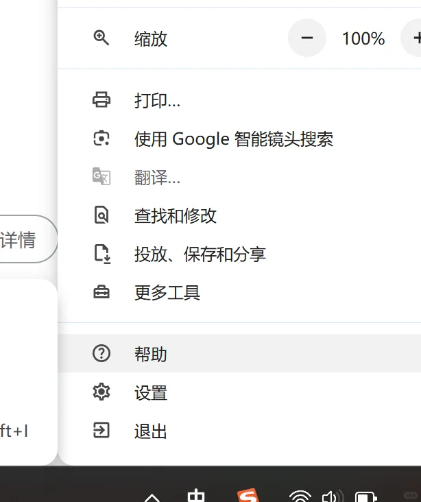 谷歌浏览器搜索网页打不开怎么办？