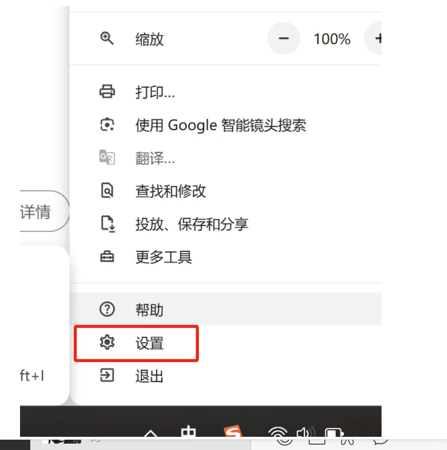 谷歌浏览器搜索网页打不开怎么办？