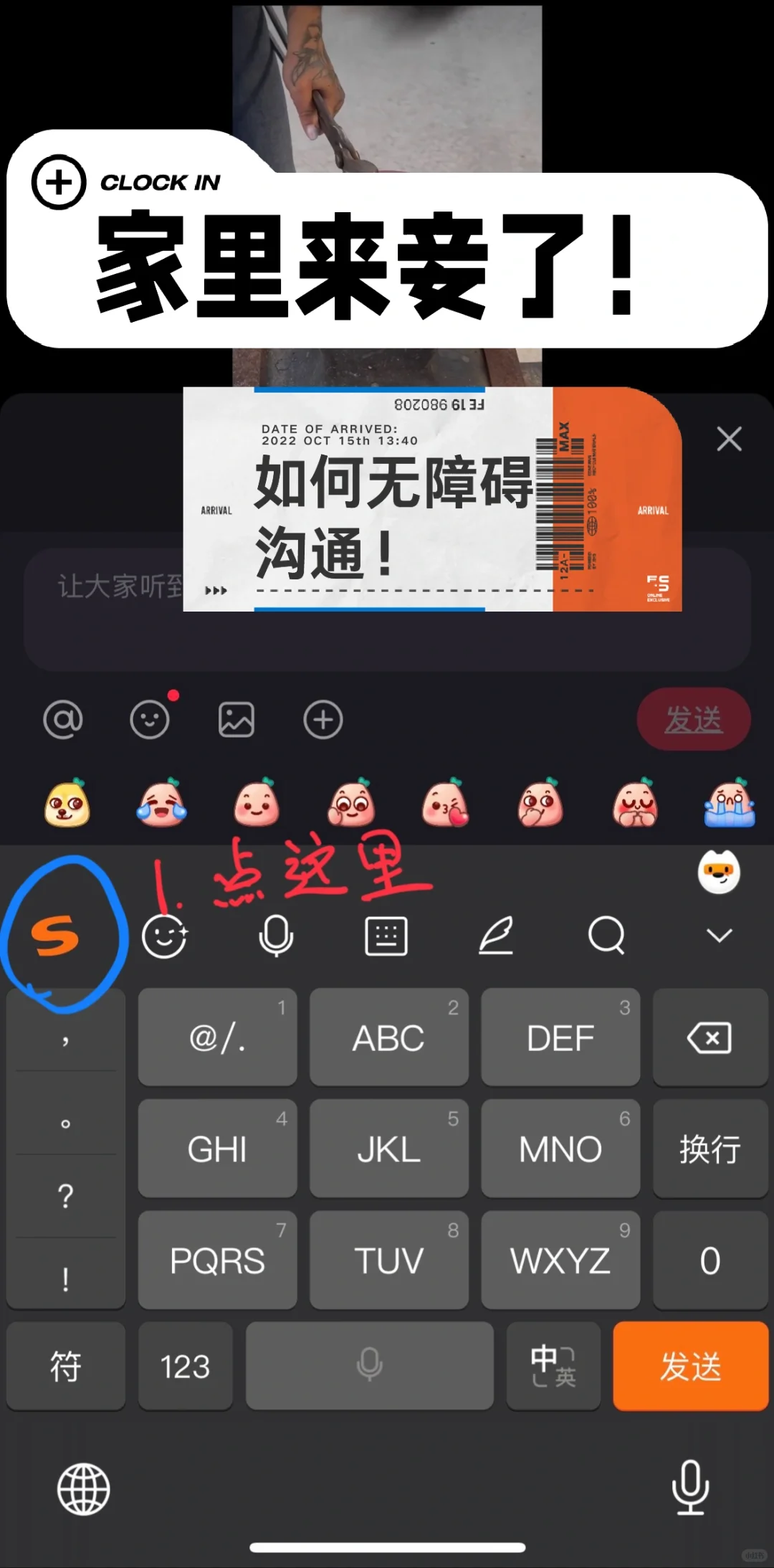 家里来且了，如何无障碍沟通。