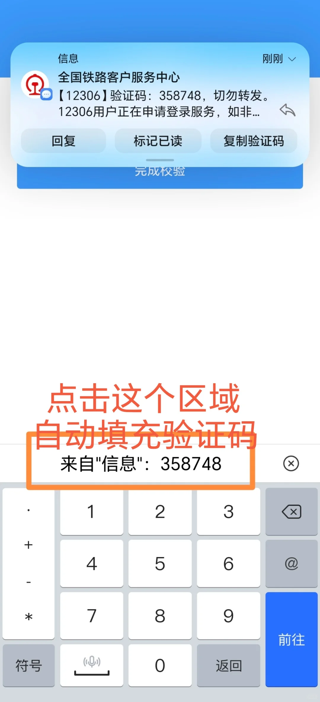 荣耀手机输入法使用小技巧