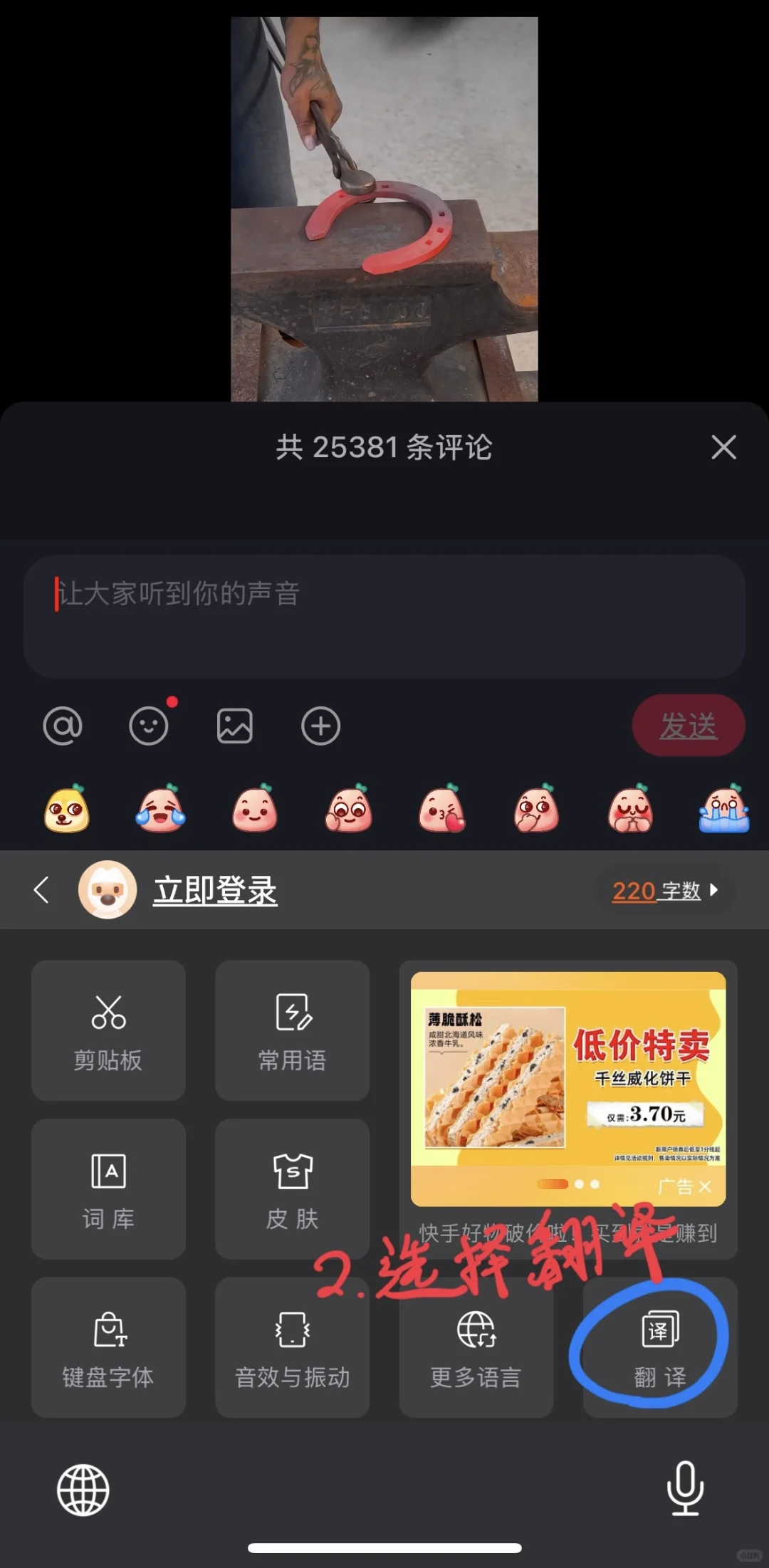 家里来且了,如何无障碍沟通。