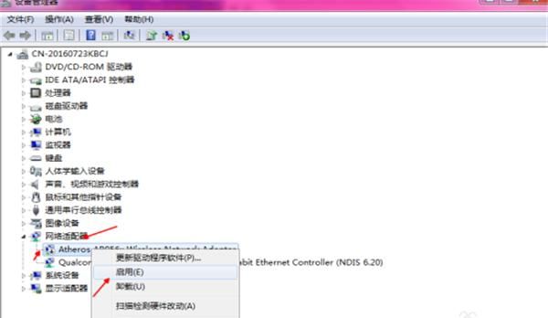 win7网络被禁用了，怎么恢复本地连接网络？