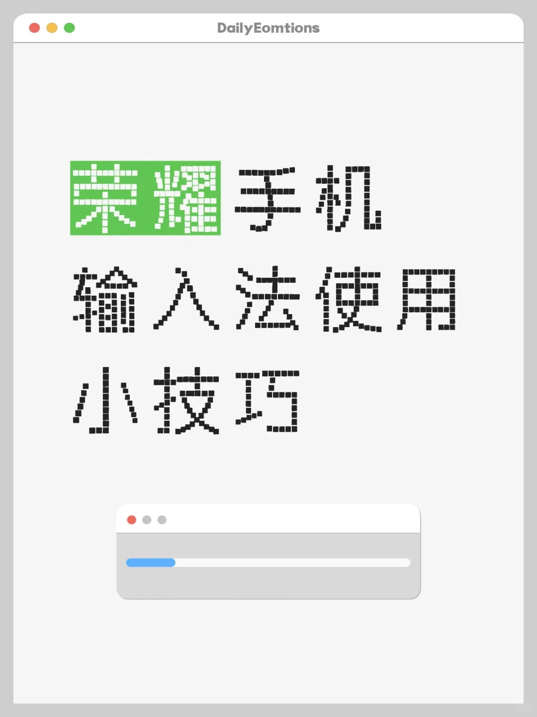 荣耀手机输入法使用小技巧