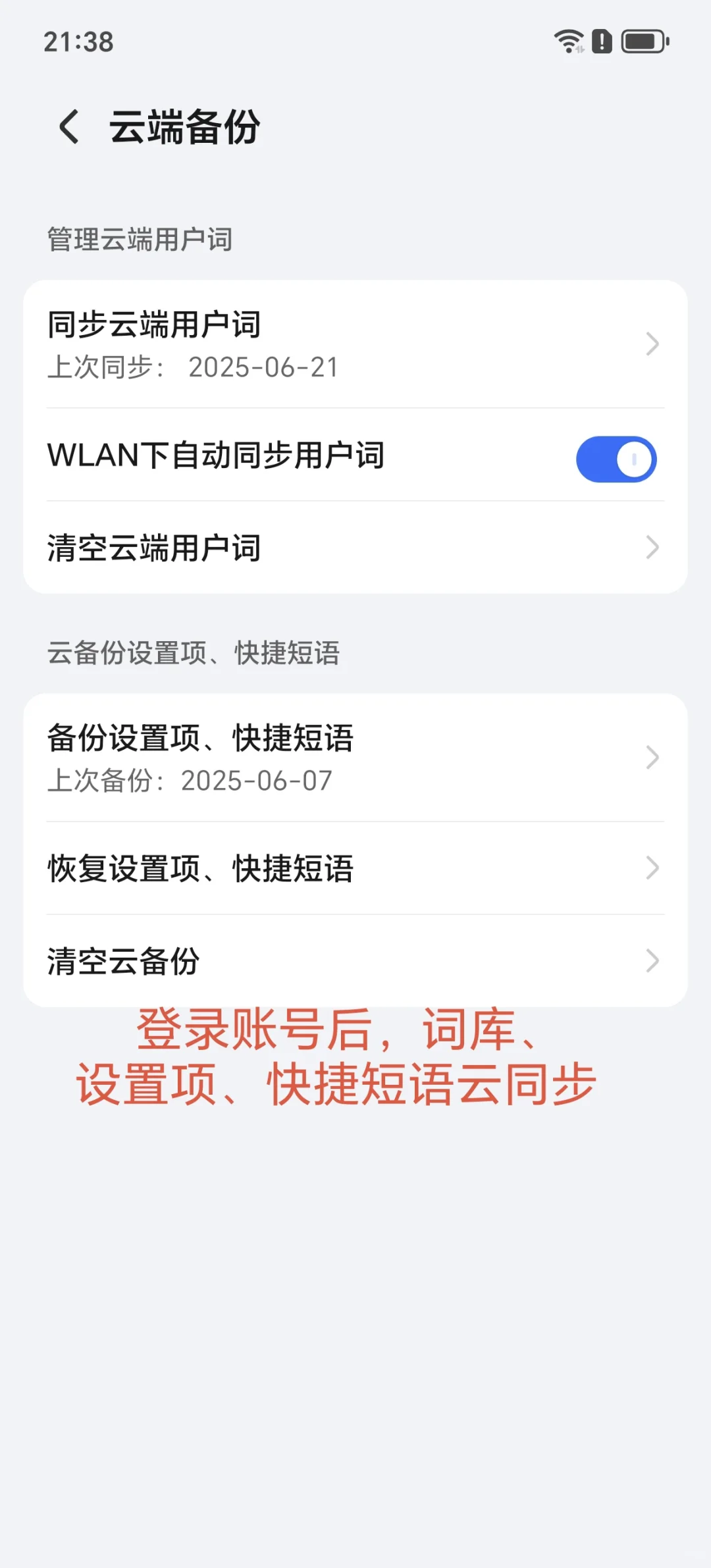荣耀手机输入法使用小技巧