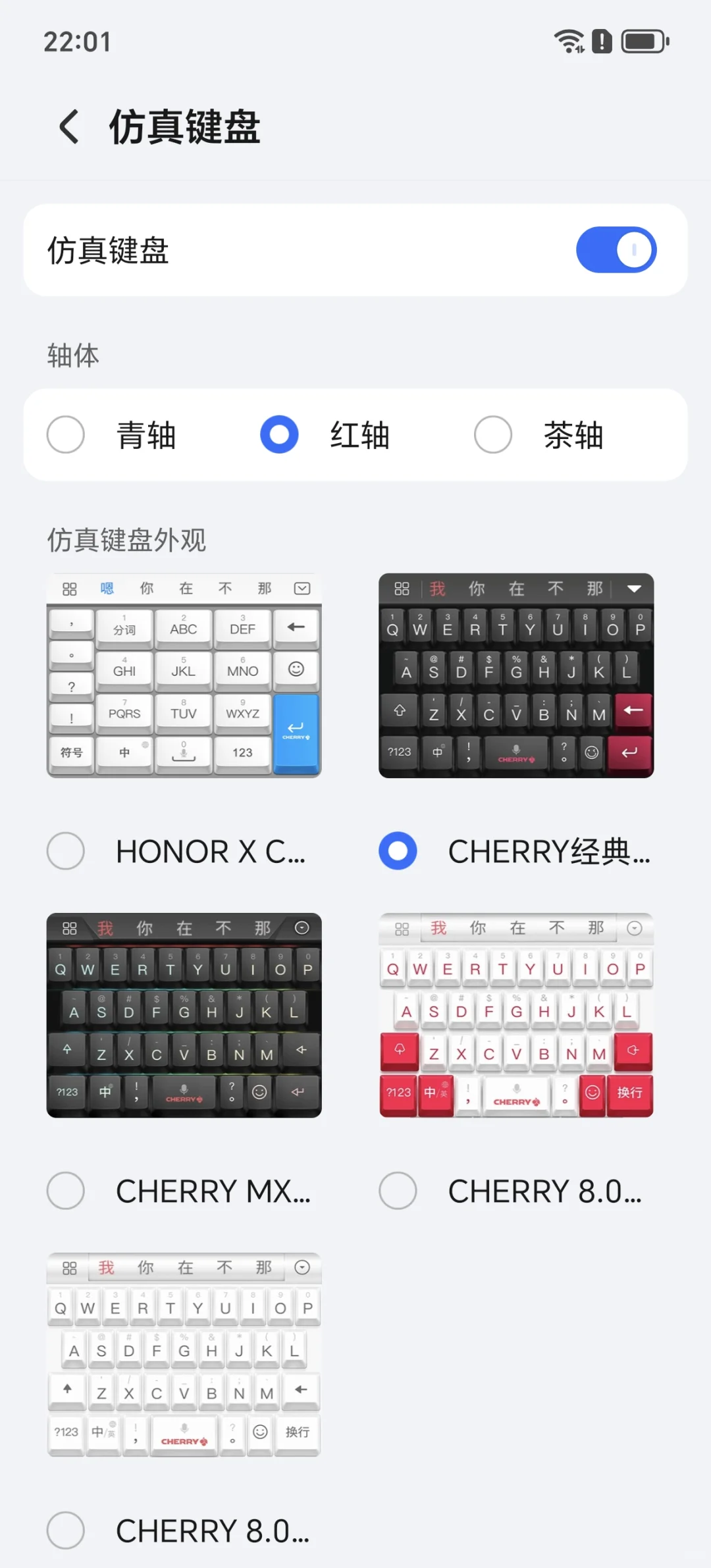 荣耀手机输入法使用小技巧