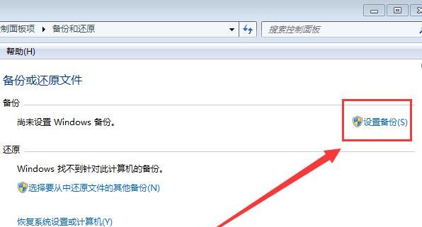 Windows 7怎样备份与怎样还原？ - 宋马