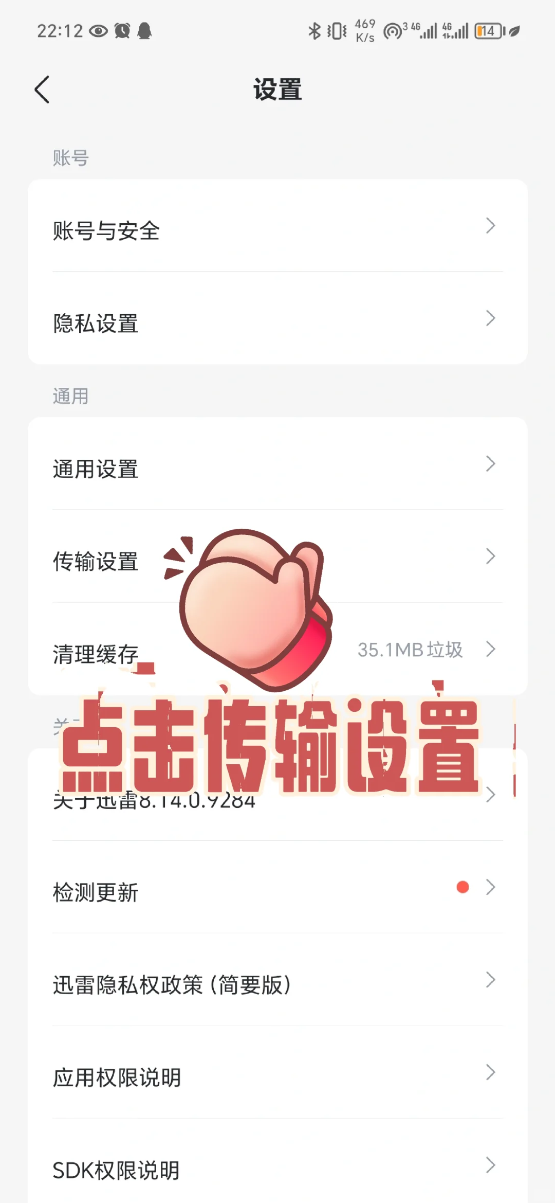 迅雷下载的文件到底在哪🛫