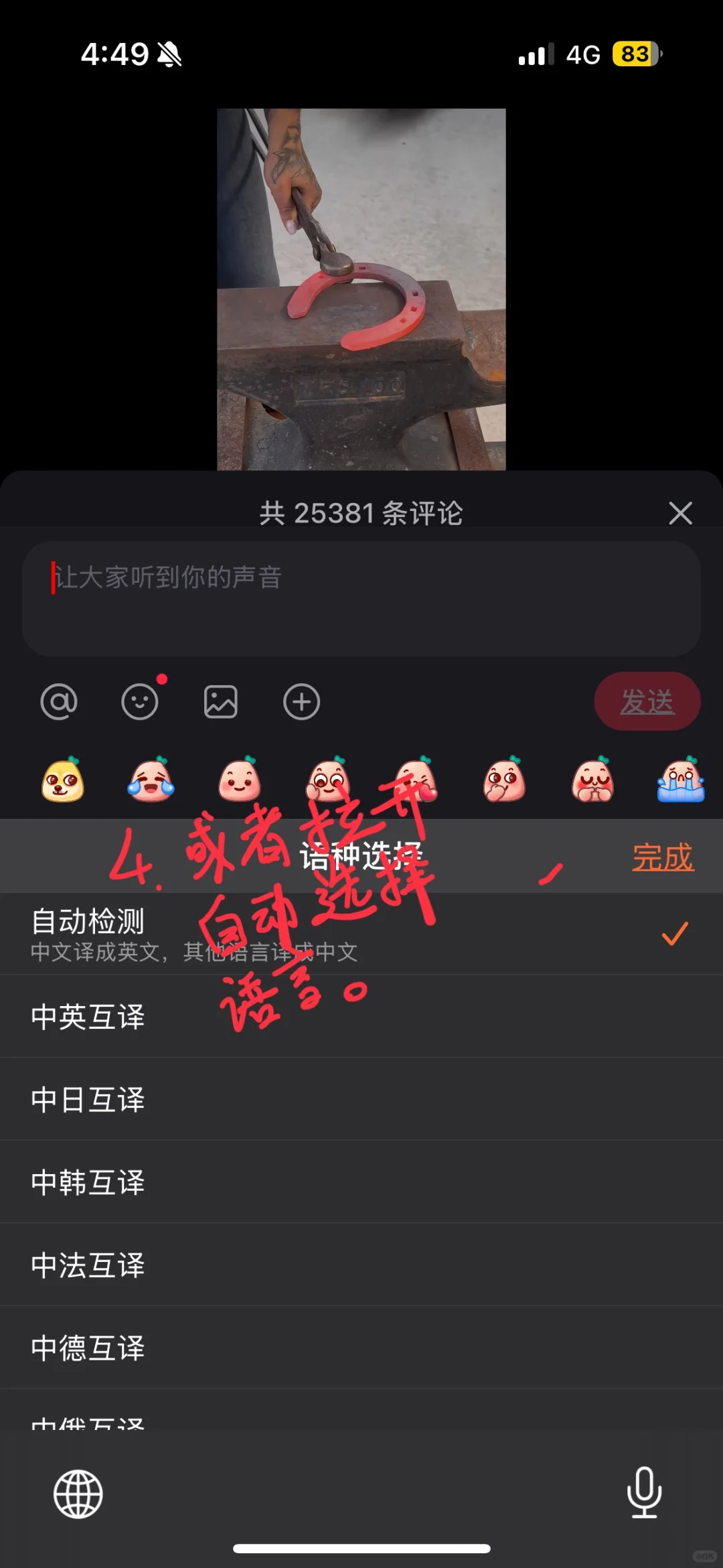 家里来且了,如何无障碍沟通。
