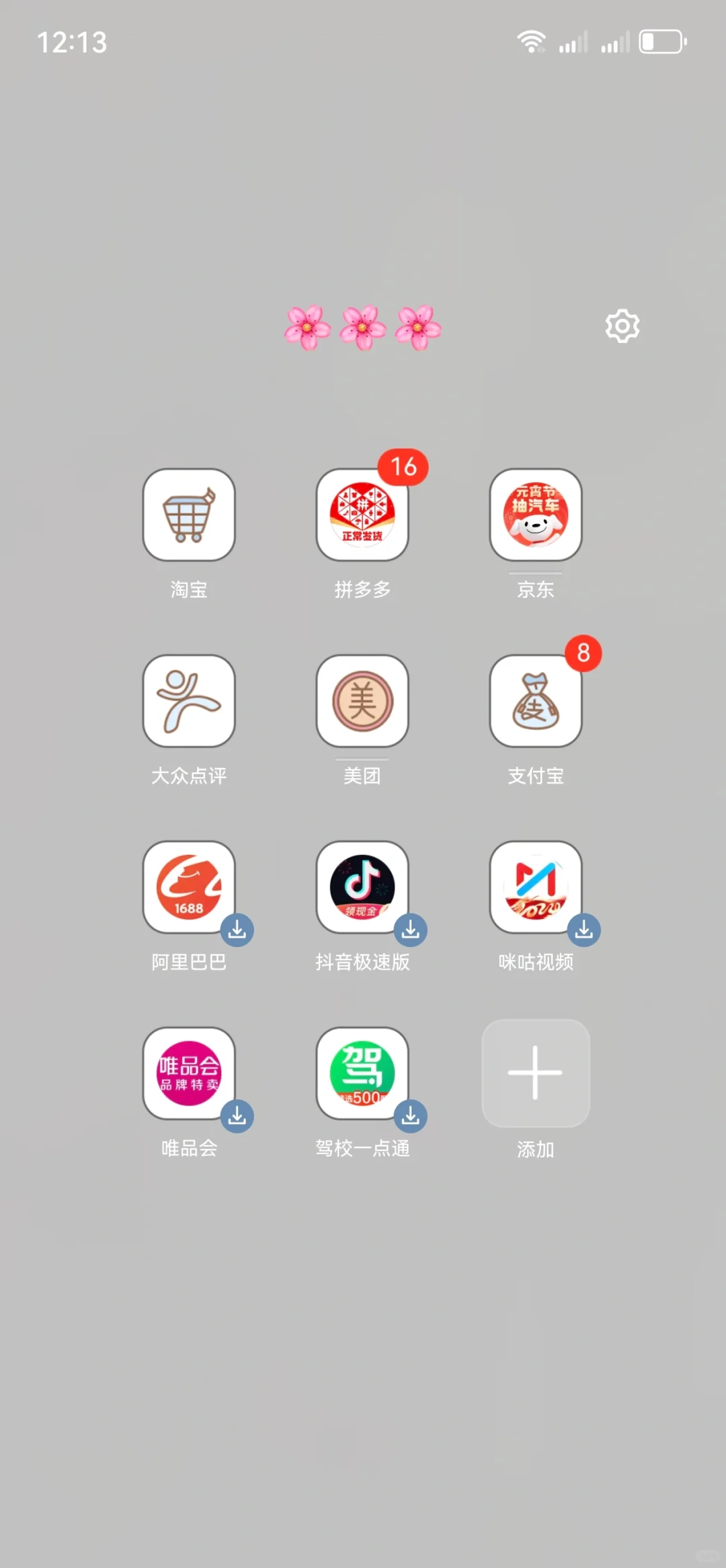 一招搞定华为Mate 60Pro自动下载软件 - 宋马