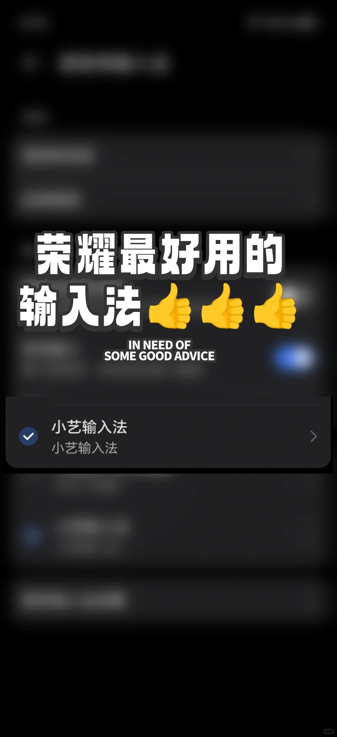 荣耀手机最好用输入法👍👍👍 - 宋马