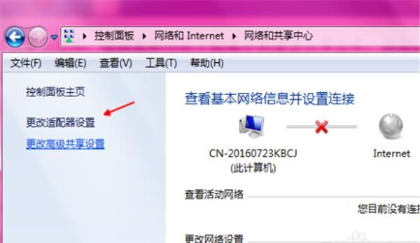 win7网络被禁用了，怎么恢复本地连接网络？