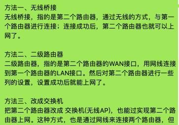 家里如何用两个路由器增强无线信号？怎么设置？