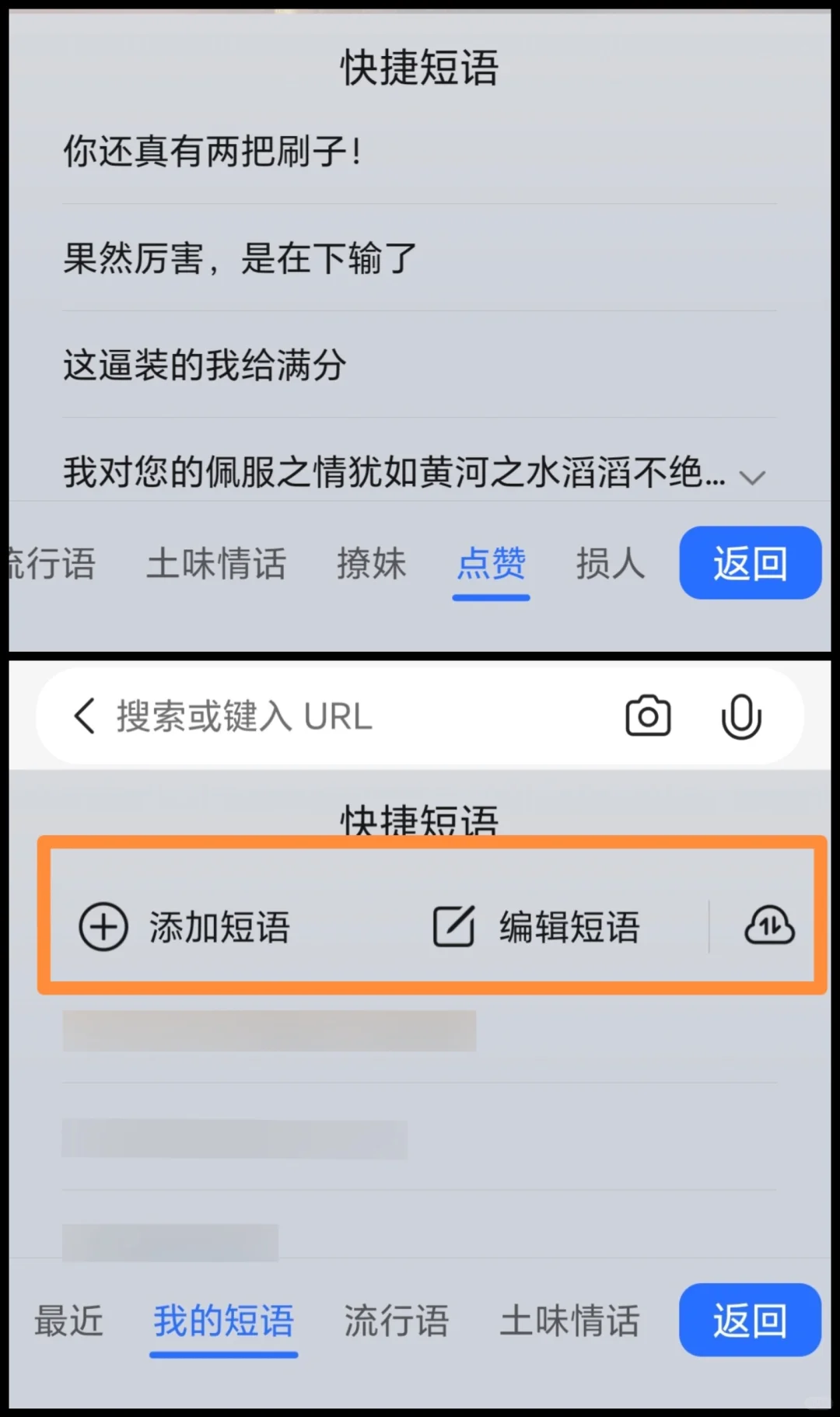 荣耀手机输入法使用小技巧