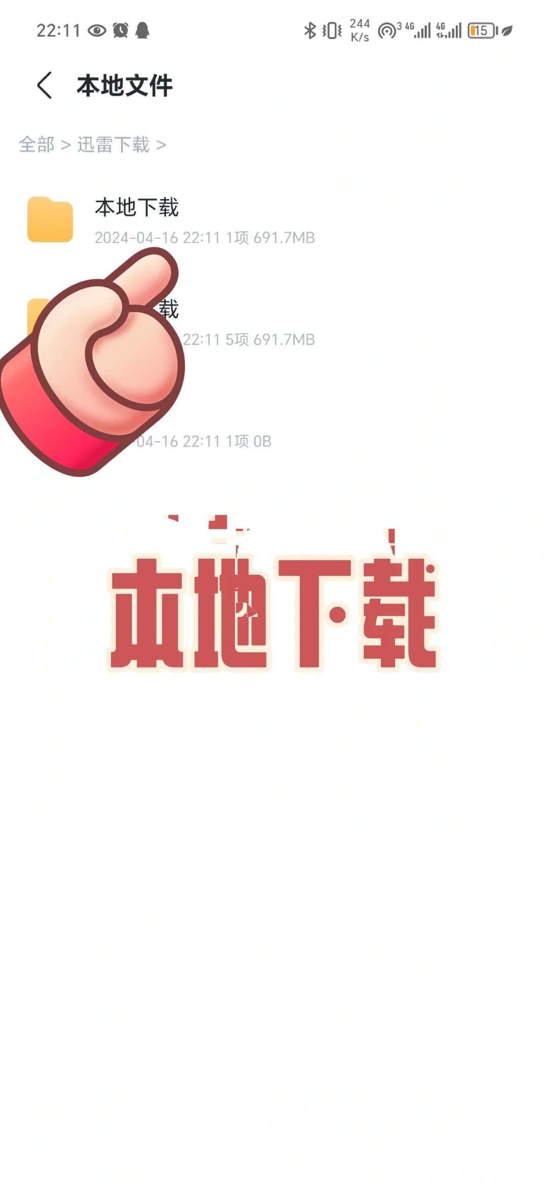 迅雷下载的文件到底在哪🛫