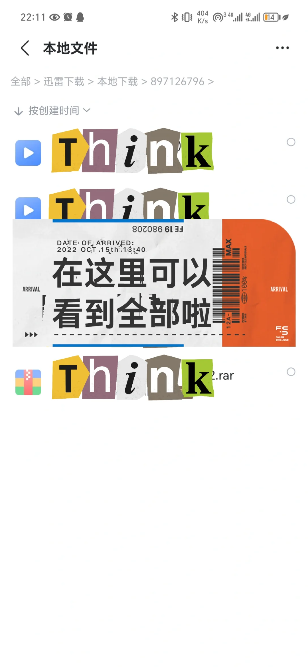 迅雷下载的文件到底在哪🛫