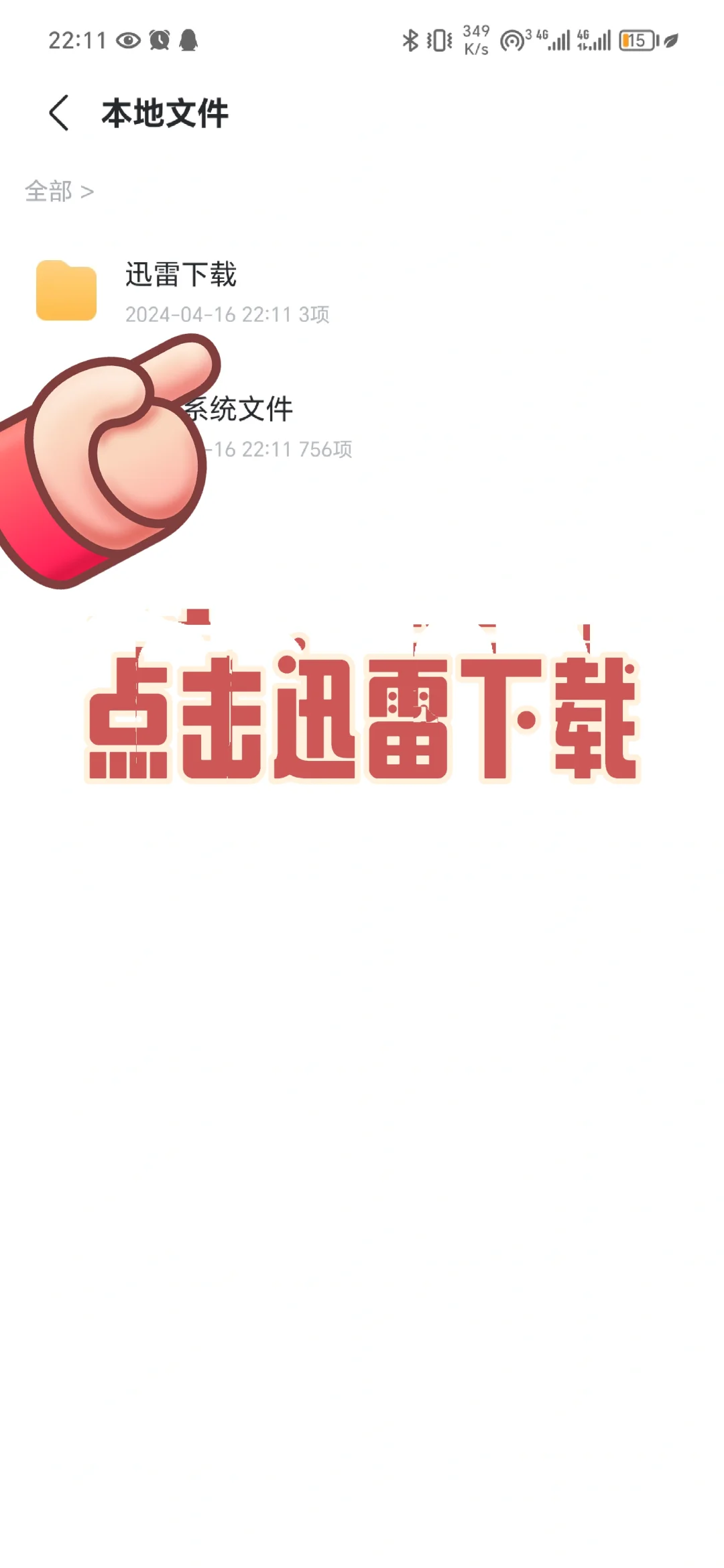 迅雷下载的文件到底在哪🛫